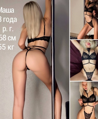 Диана